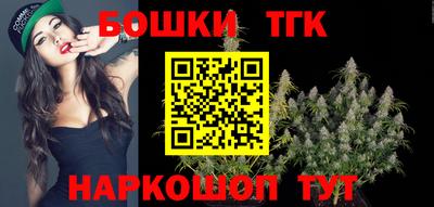 каннабис Шелехов