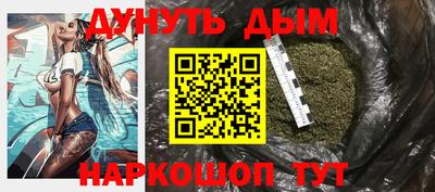 каннабис Шелехов