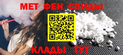 амфетамин Шебекино